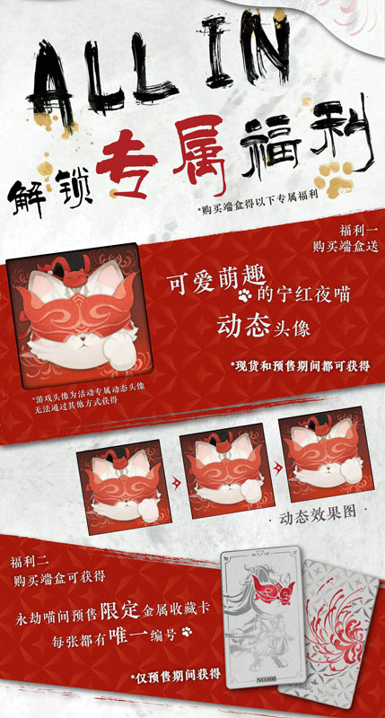 NARAKA: BLADEPOINT Viper Ning Nyan & Tarka Ji Nyan & ZaiZai Nyan