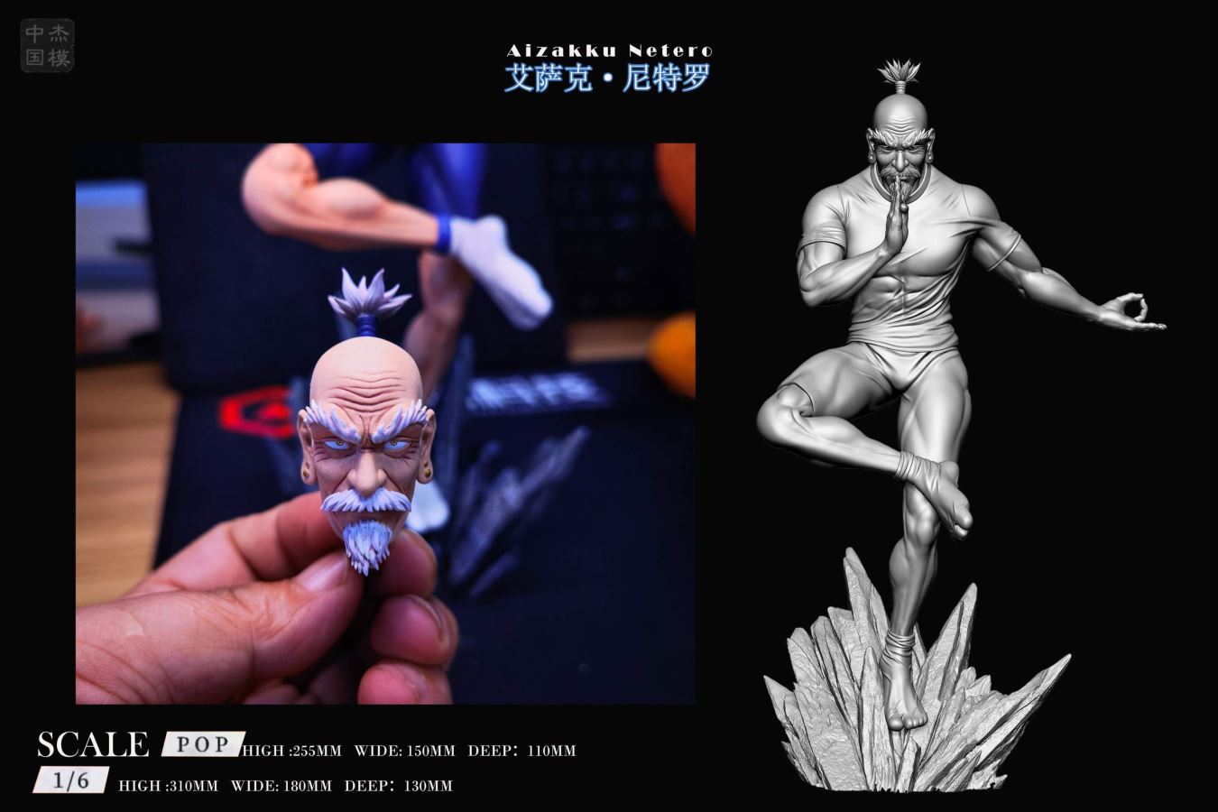 Isaac Netero – HUNTER X HUNTER