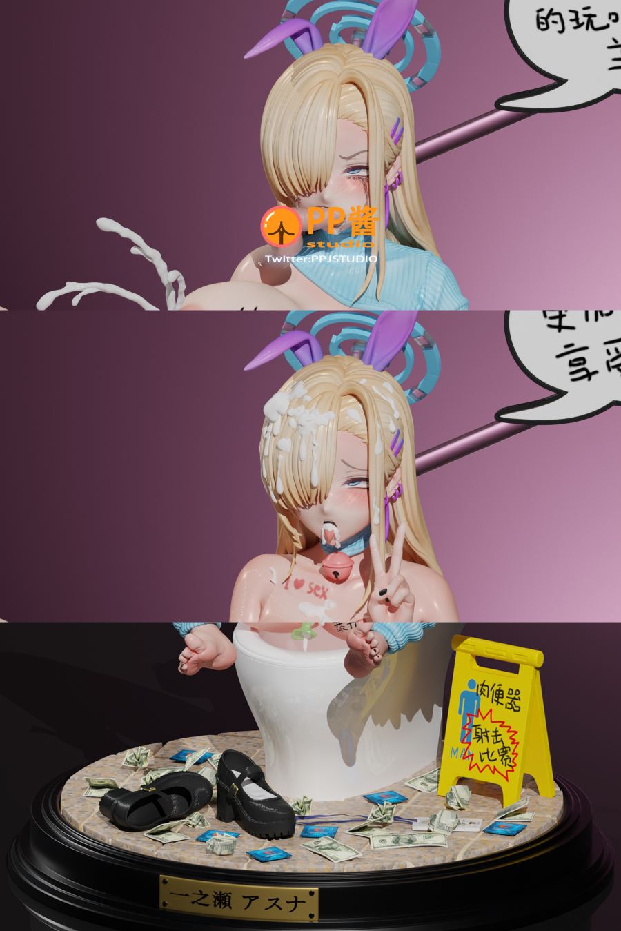 Helpless Ichinose Asuna - Blue Archive 1/6