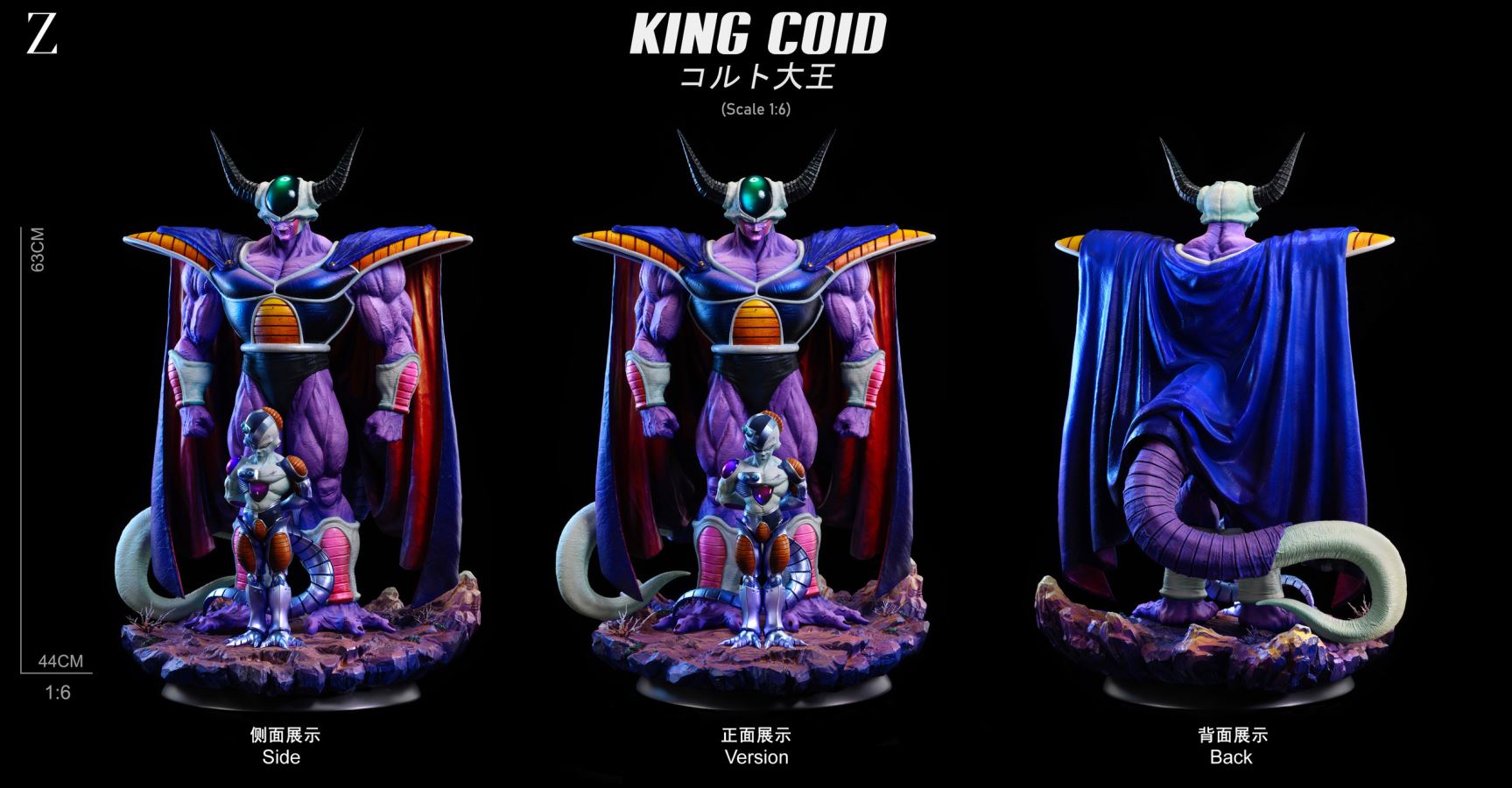 King cold & Frieza - Dragon Ball 1/6