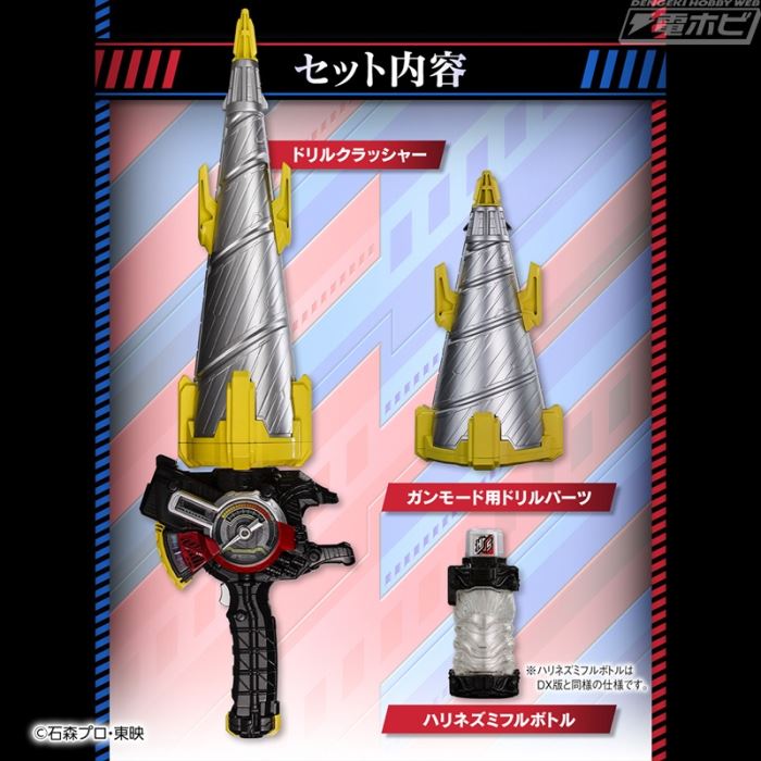 PREMIUM DX Drill Crusher - Kamen Rider Build
