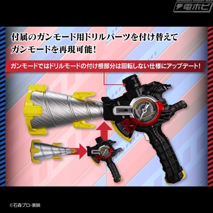 PREMIUM DX Drill Crusher - Kamen Rider Build