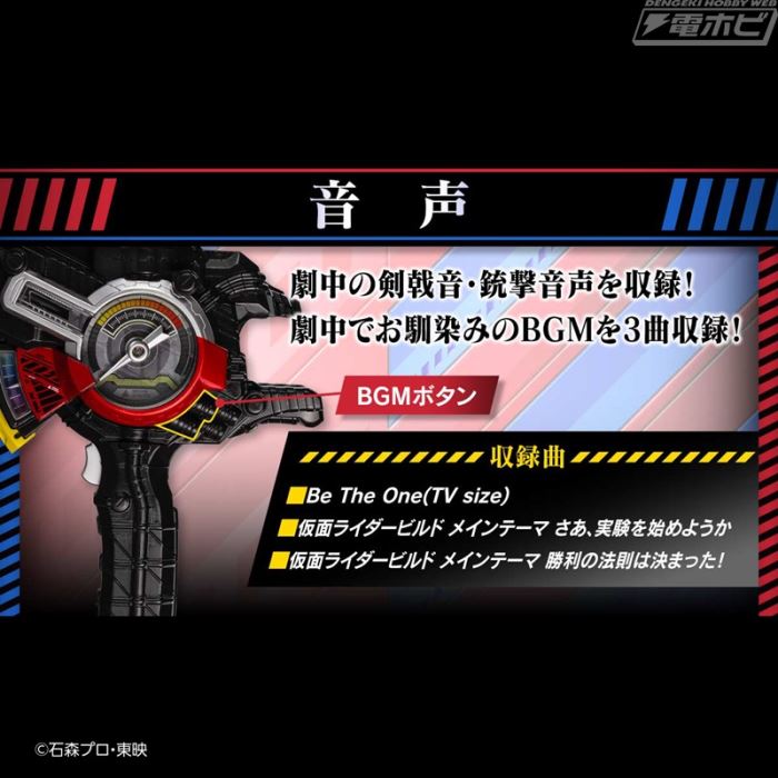 PREMIUM DX Drill Crusher - Kamen Rider Build