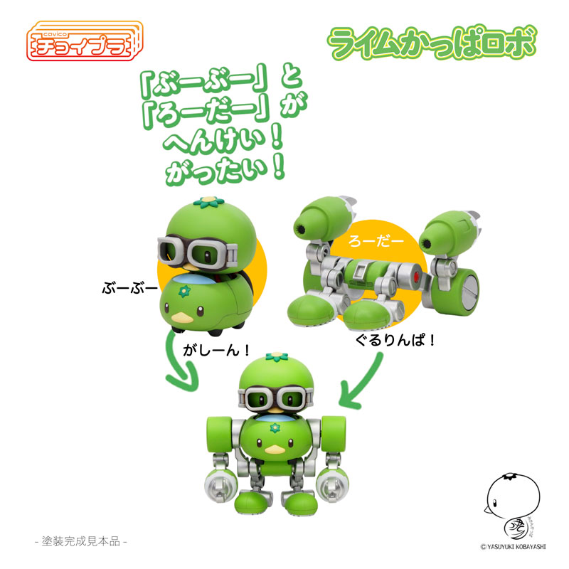 ChoiPla Lime Kappa Robo