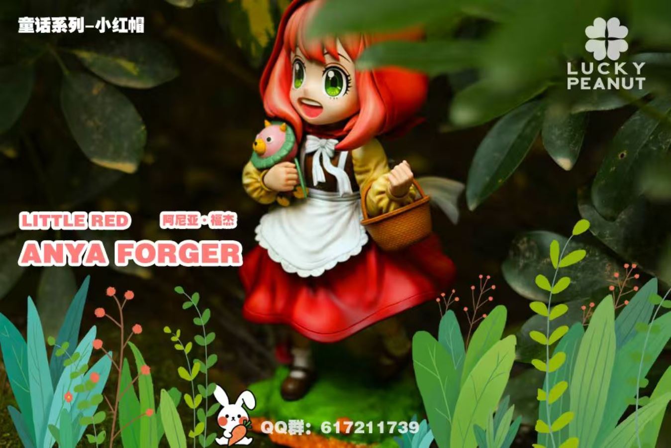 Little Red Riding Hood Anya Forger - Spy x Family