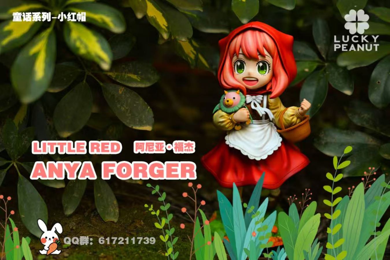 Little Red Riding Hood Anya Forger - Spy x Family