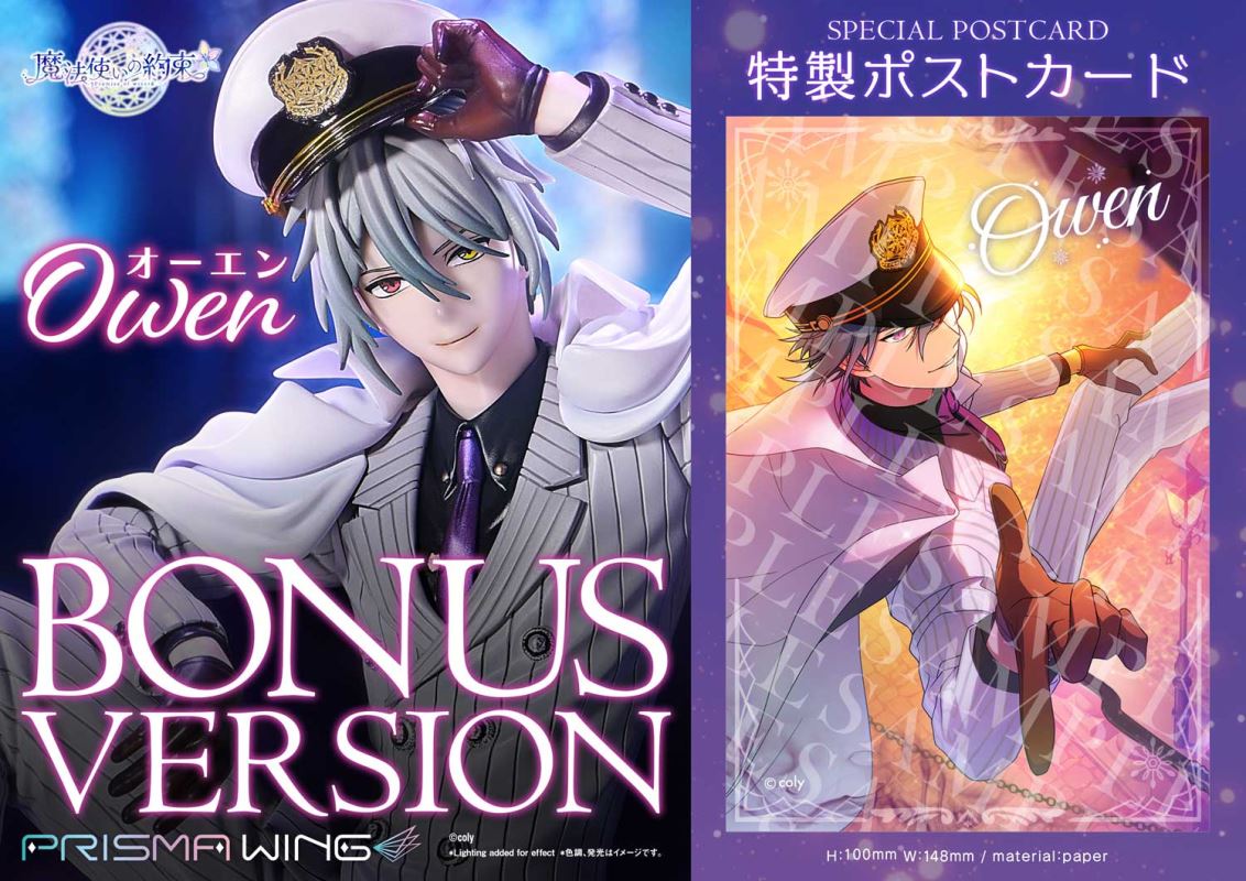 Owen - Promise of wizard