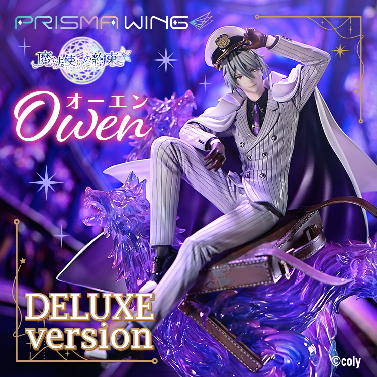 Owen - Promise of wizard DX Version