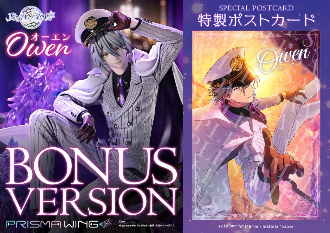 Owen - Promise of wizard DX Version