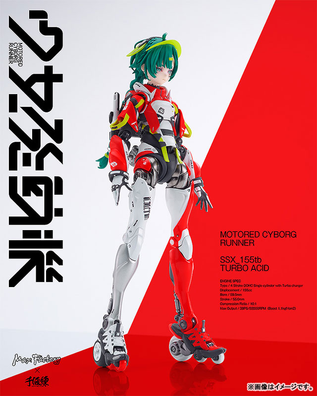 SHOJO-HATSUDOKI MOTORED CYBORG RUNNER SSX_155tb TURBO ACID