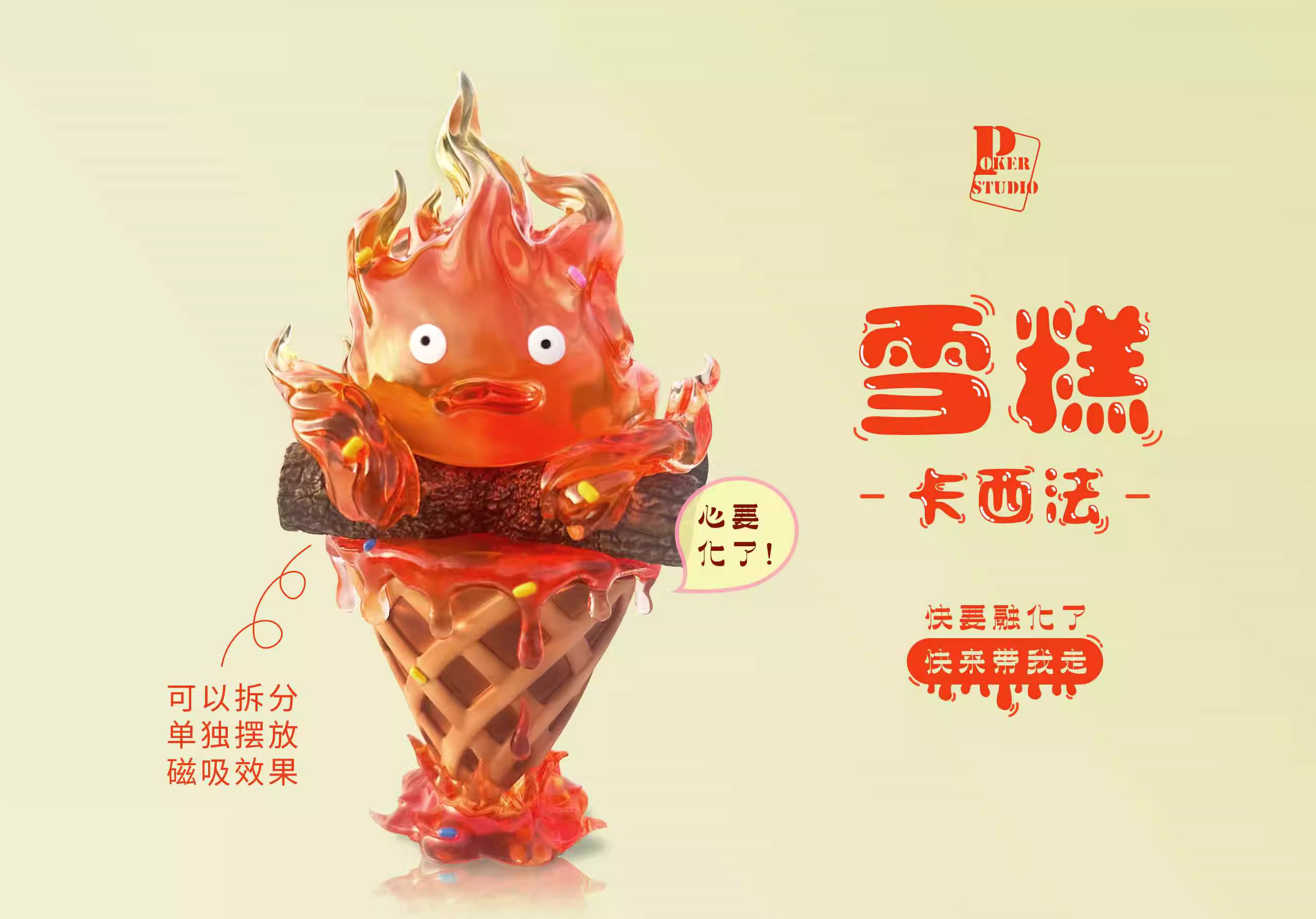 Ice Cream Calcifer - Howl's Moving Castle