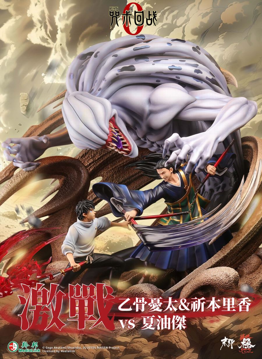 Okkotsu Yuta & Orimoto Rika vs Geto Suguru 1/6