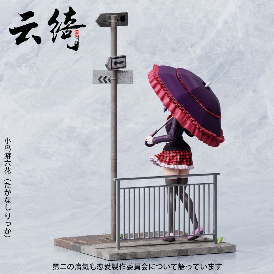 Takanashi Rikka - Chuunibyou demo Koi ga Shitai!