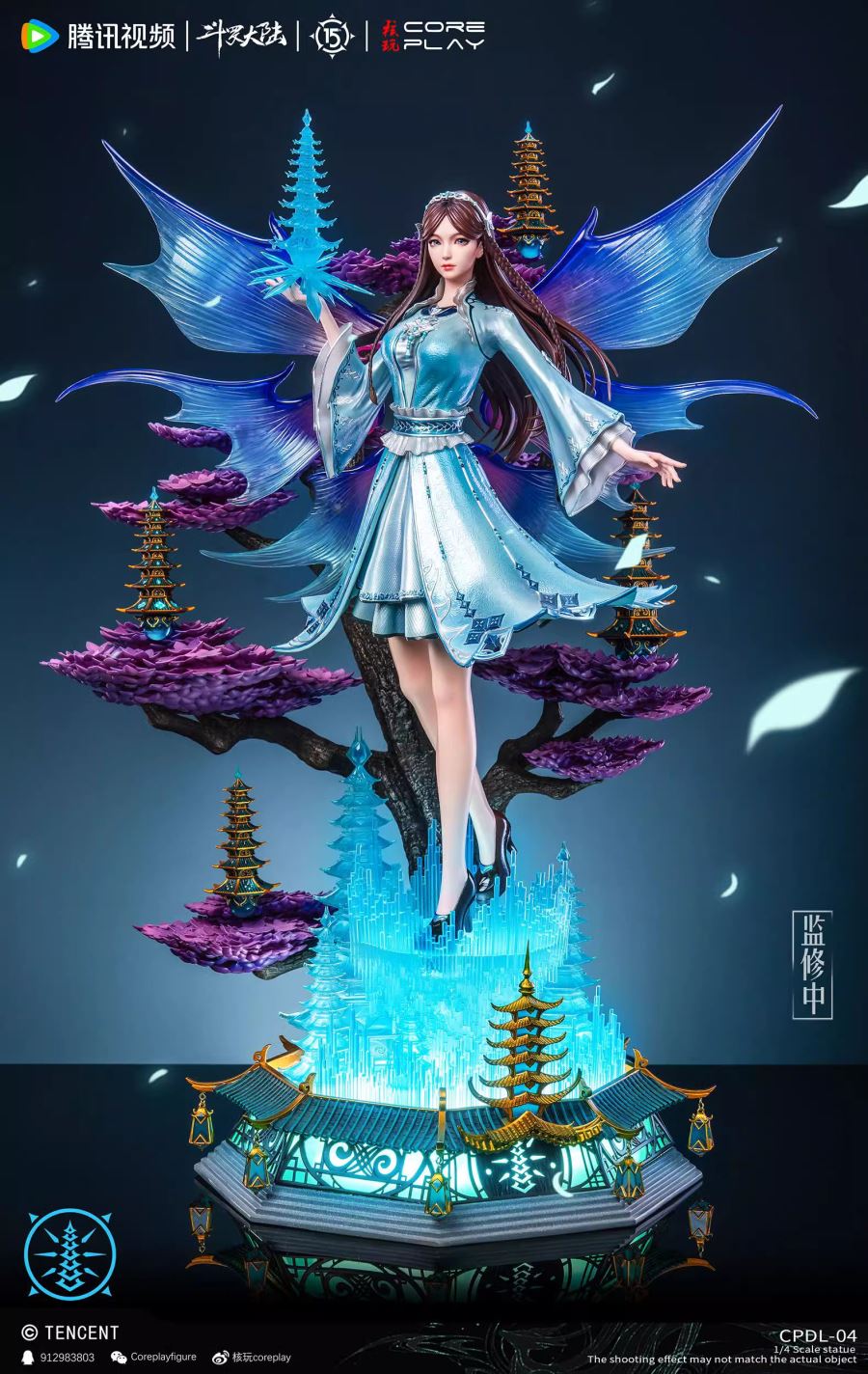 Ning Rongrong - Soul Land