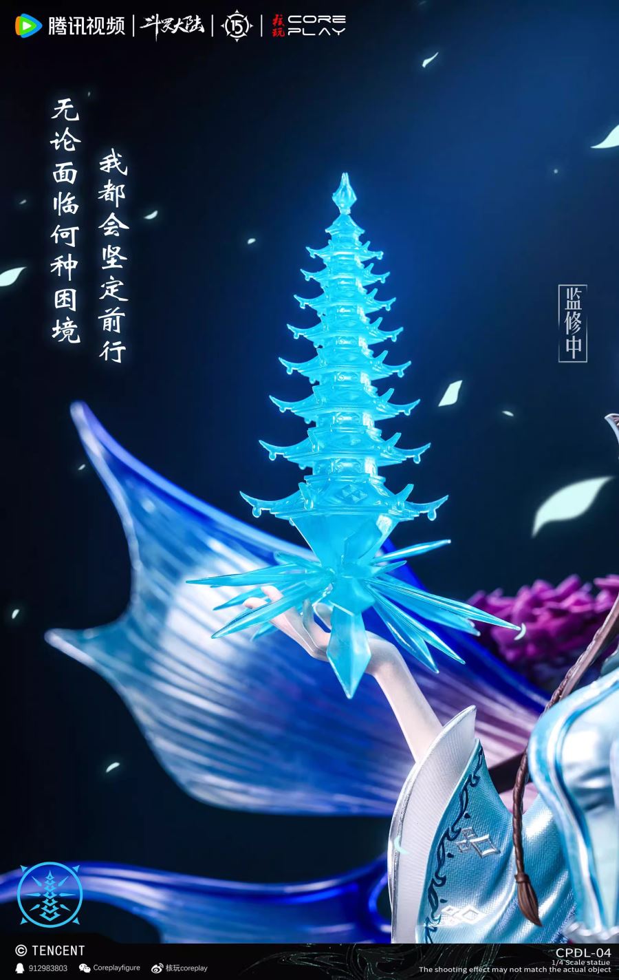 Ning Rongrong - Soul Land