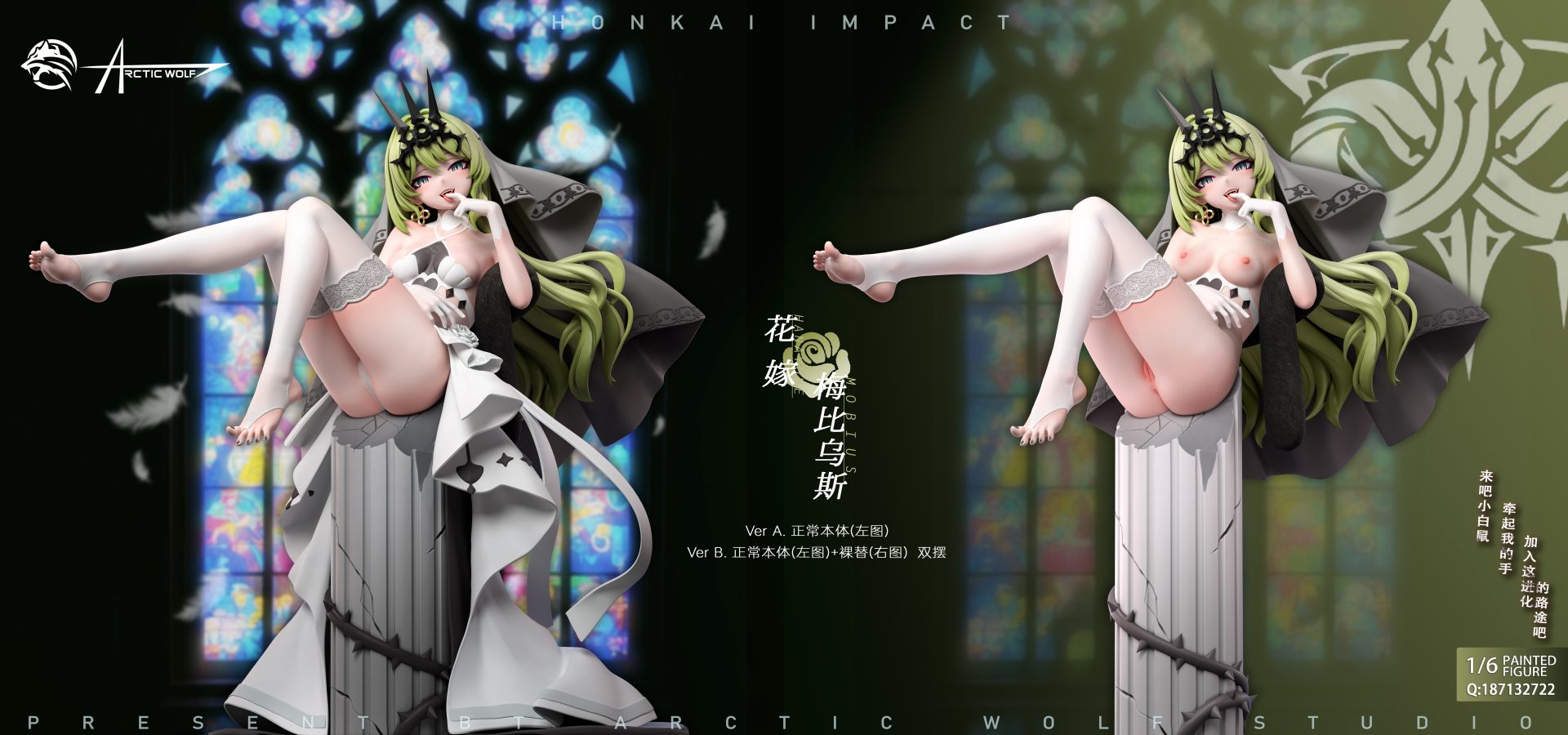 Mobius - Honkai Impact 1/6