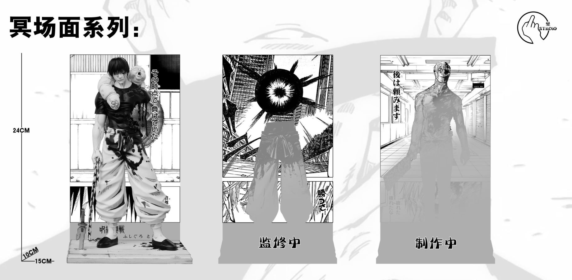 Toji Fushiguro Manga Black and White Color - Jujutsu Kaisen