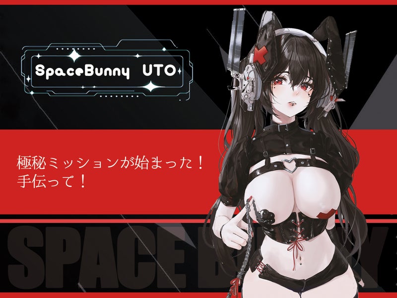 XL Love Series Space Bunny Uto 1/7