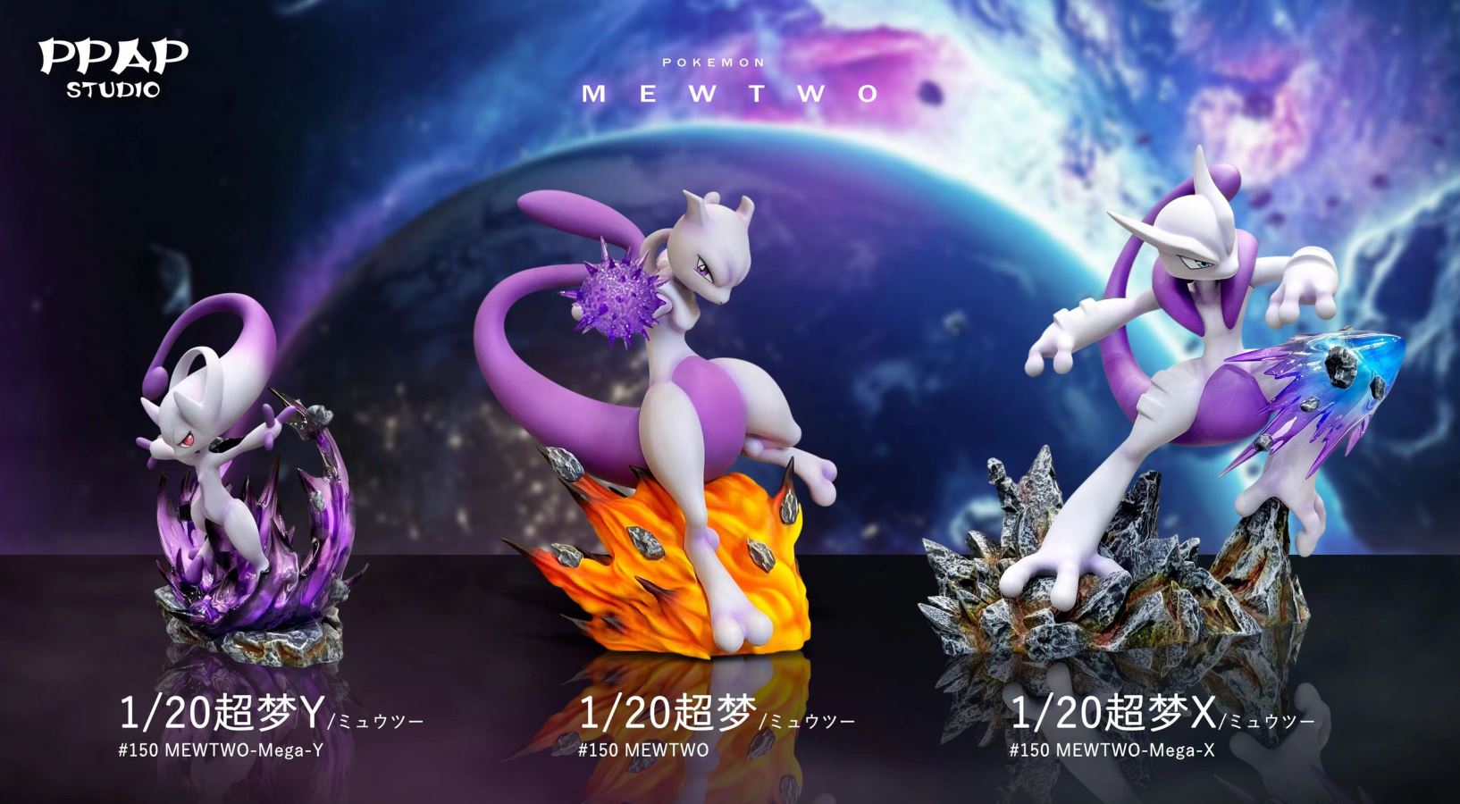 Mewtwo - Pokemon