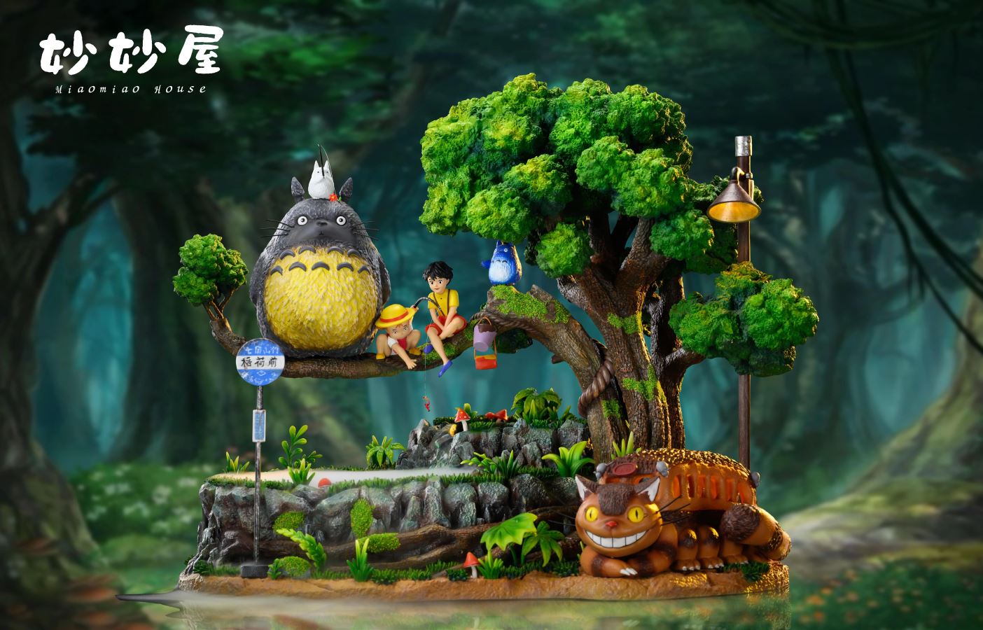 Spring Totoro - My Neighbor Totoro