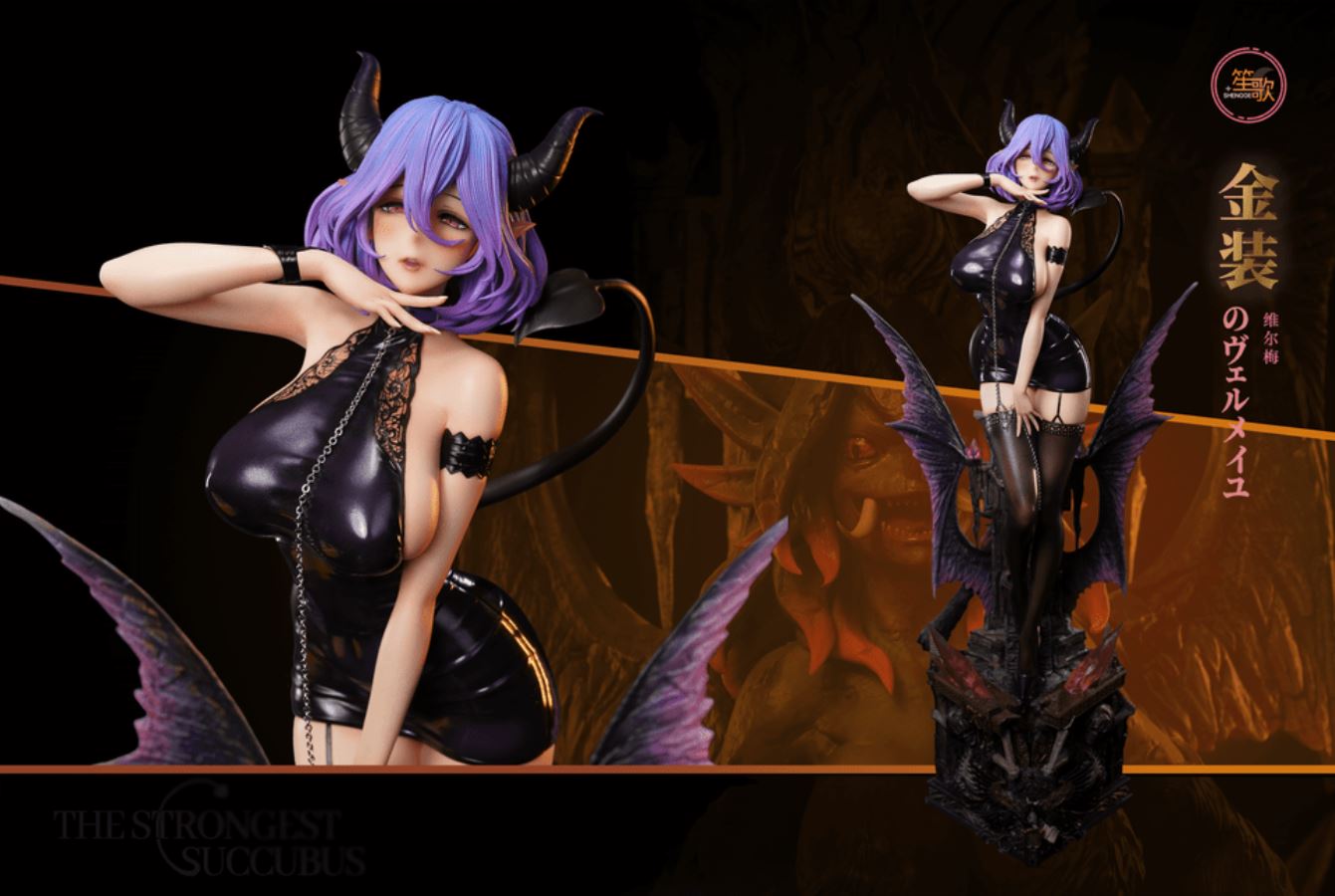 Succubus Vermeil - Kinsou no Vermeil