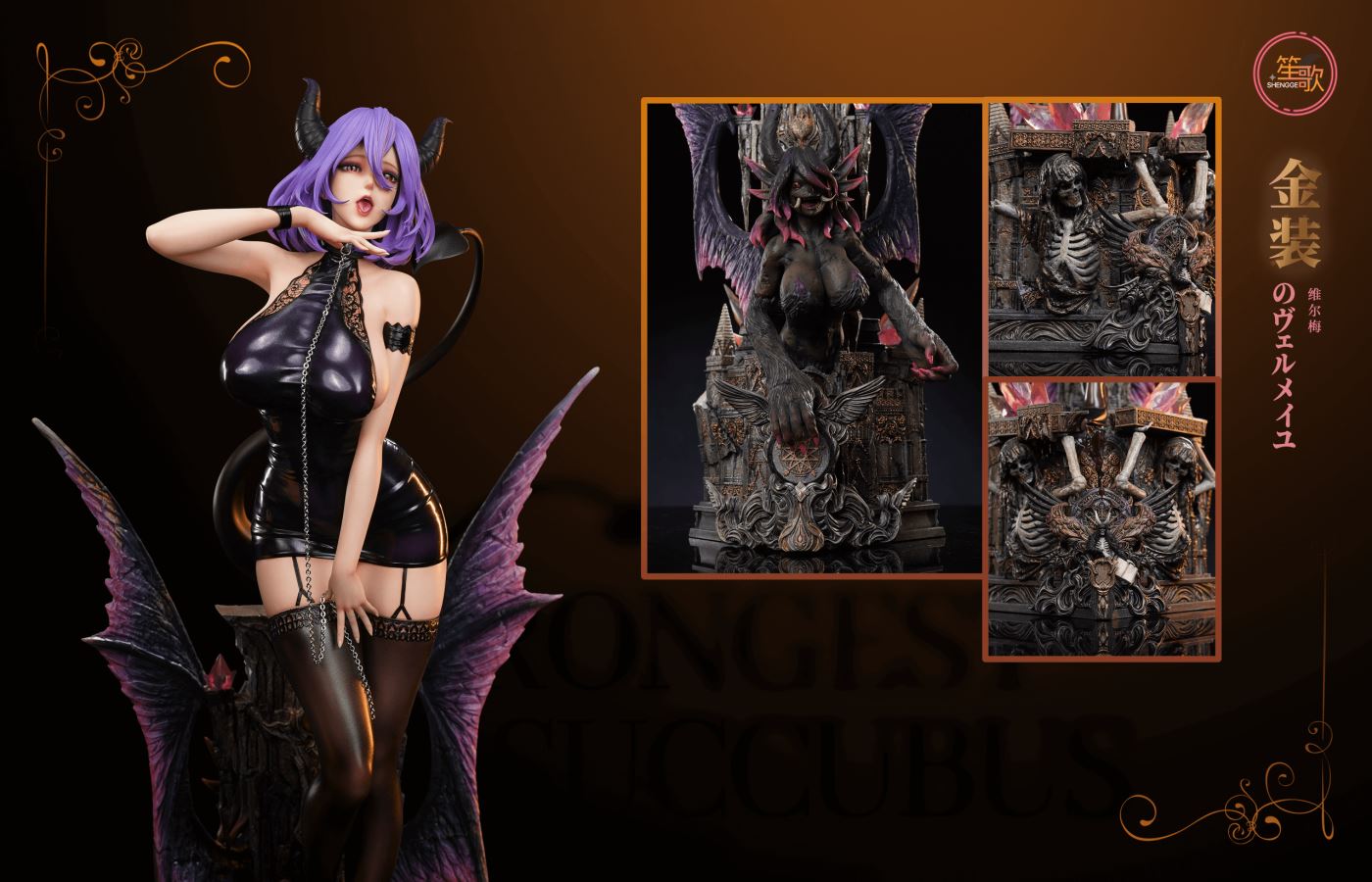 Succubus Vermeil - Kinsou no Vermeil