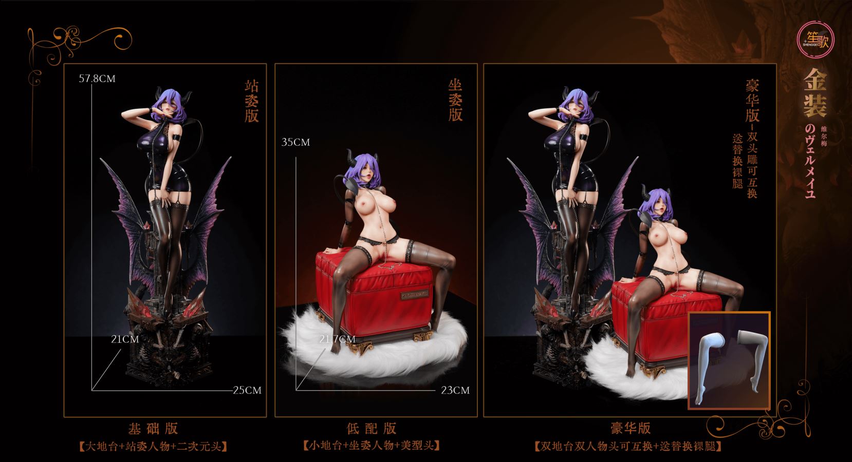 Succubus Vermeil - Kinsou no Vermeil