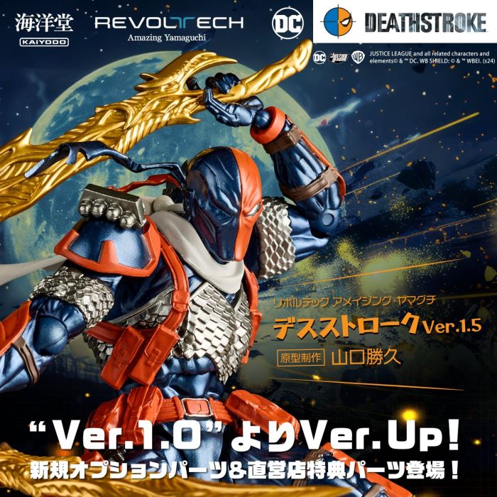 Revoltech Amazing Yamaguchi Deathstroke 1.5