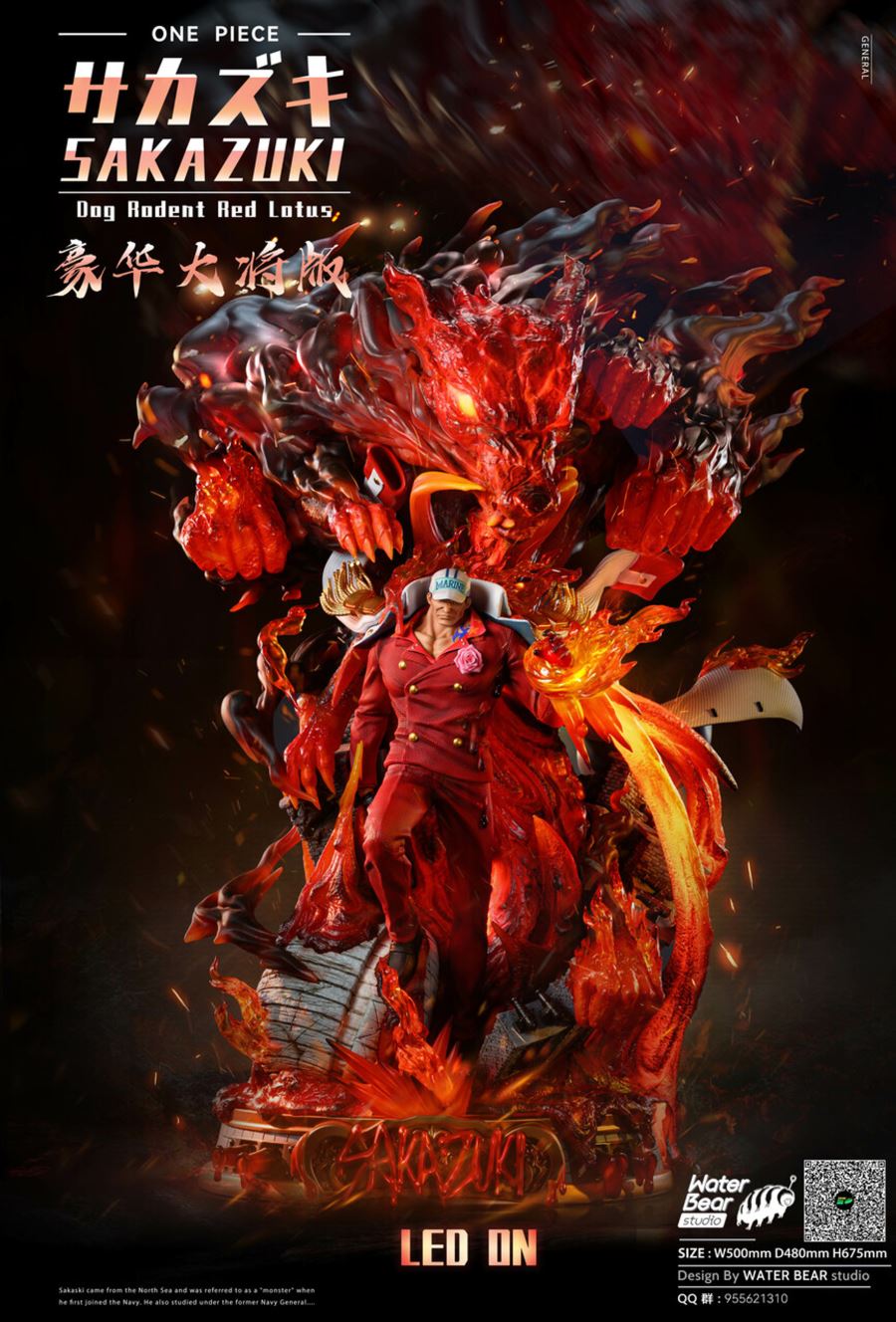 Sakazuki Akainu - One Piece 1/6