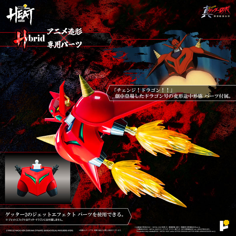 METAL HEAT Series Getter Dragon (Getter Robo Armageddon Ver.)