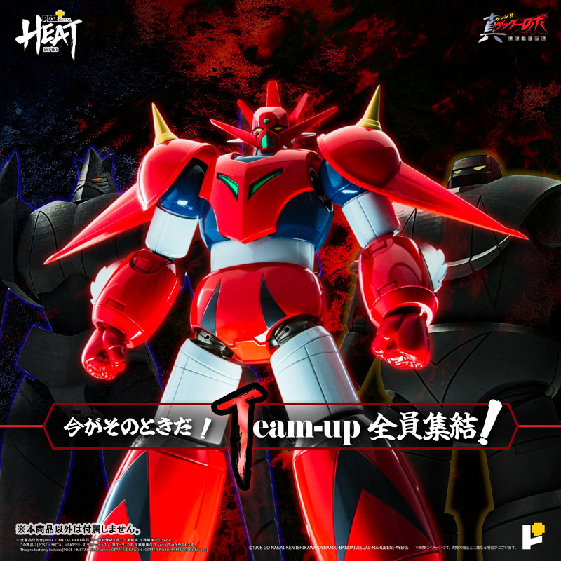 METAL HEAT Series Getter Dragon (Getter Robo Armageddon Ver.)