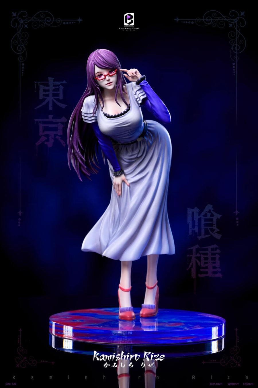 Rize Kamishiro - Tokyo Ghoul