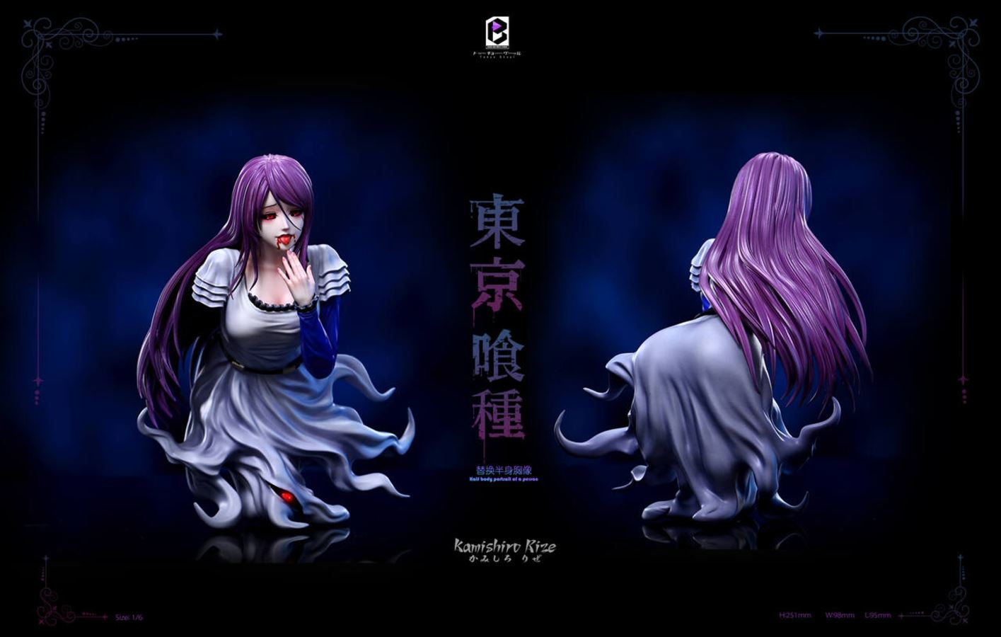 Rize Kamishiro - Tokyo Ghoul