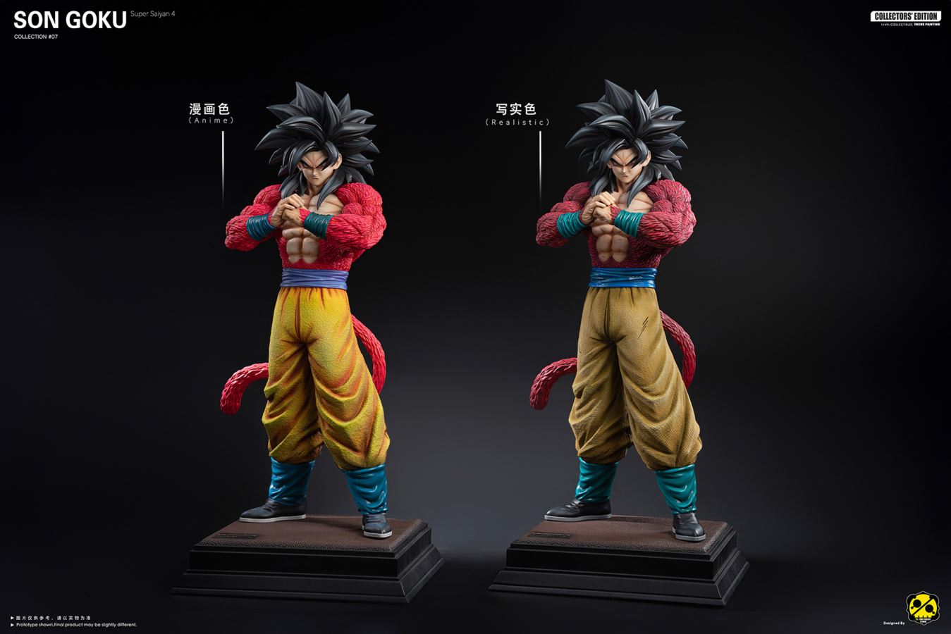 SS4 goku - Dragon Ball 1/4