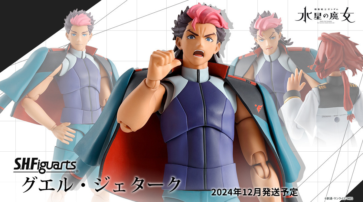 S.H.Figuarts GUEL JETURK