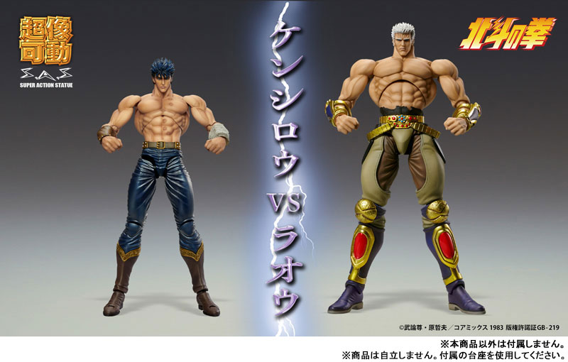 Super Action Statue Fist of the North Star Raoh Musou Tensei Ver