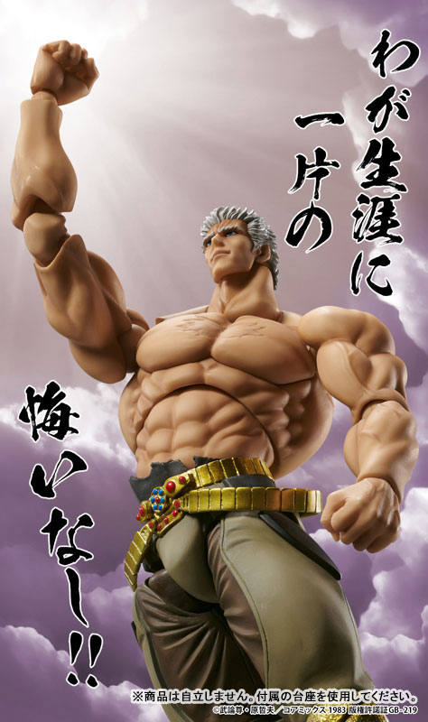 Super Action Statue Fist of the North Star Raoh Musou Tensei Ver