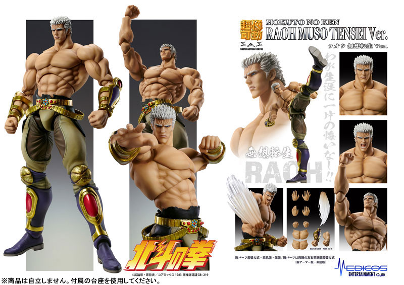 Super Action Statue Fist of the North Star Raoh Musou Tensei Ver