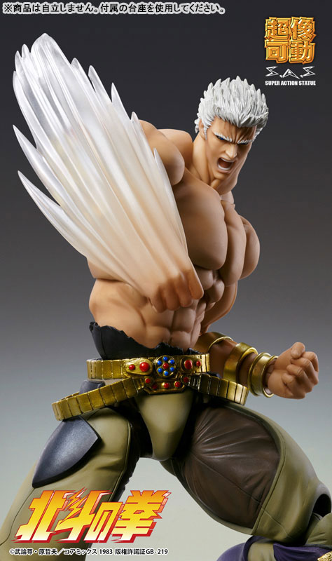 Super Action Statue Fist of the North Star Raoh Musou Tensei Ver