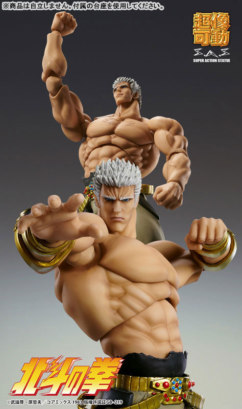 Super Action Statue Fist of the North Star Raoh Musou Tensei Ver