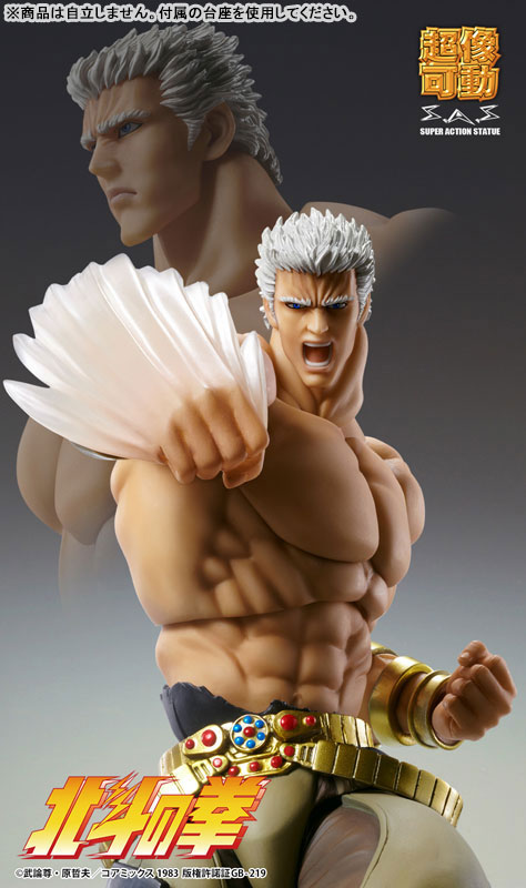 Super Action Statue Fist of the North Star Raoh Musou Tensei Ver