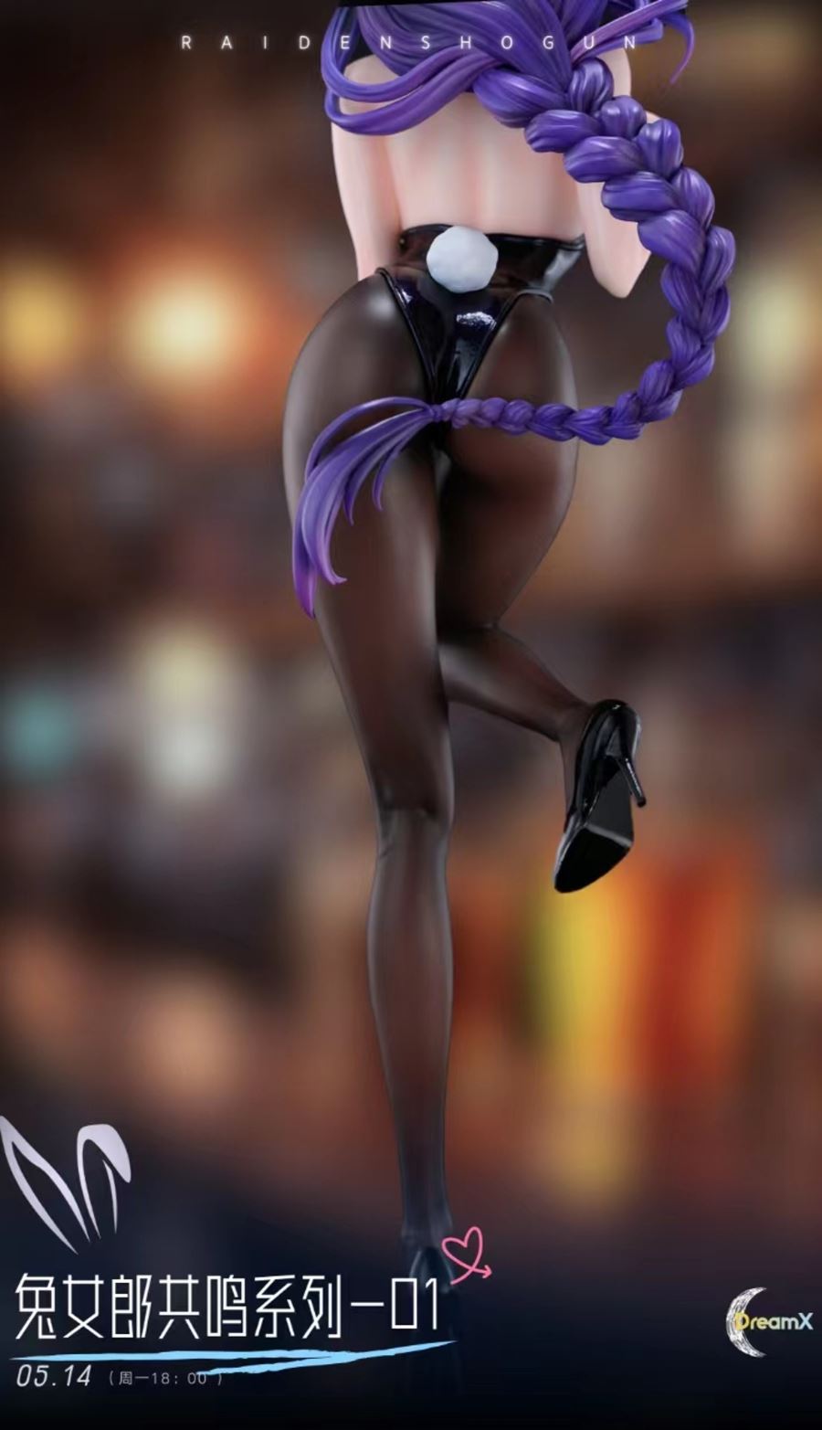 Raiden Shogun - Genshin Impact 1/6