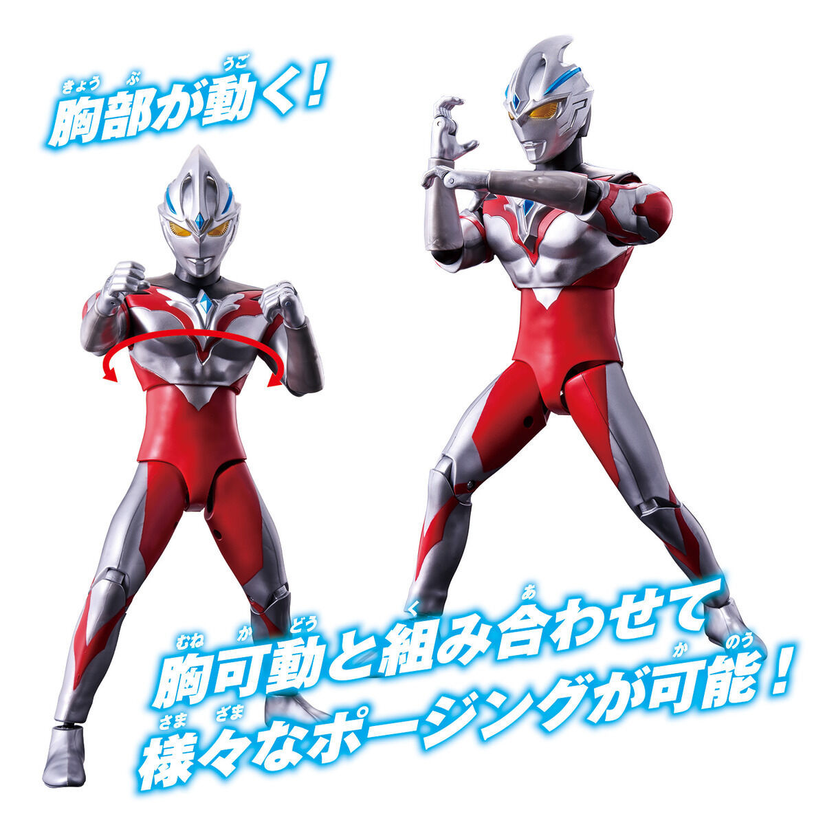 Gigantic Universe Ultraman Arc