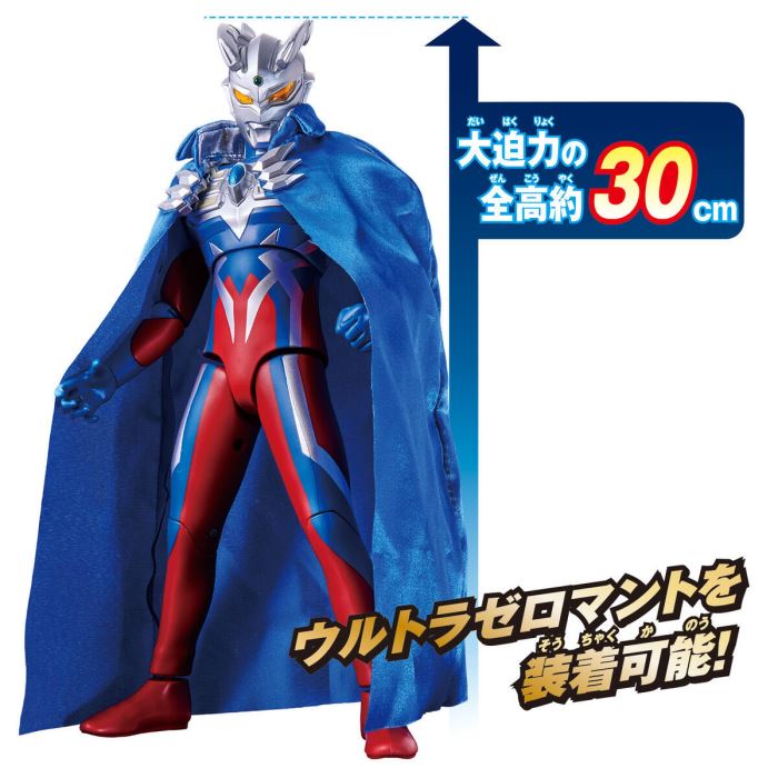 Gigantic Universe Ultraman Zero & Ultra Zero Cloak Set
