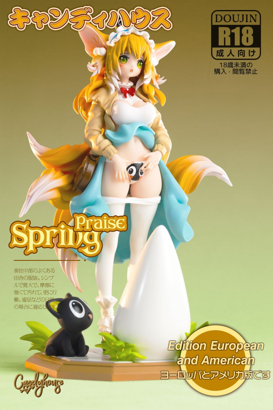 Spring Praise Suzuran 1/6