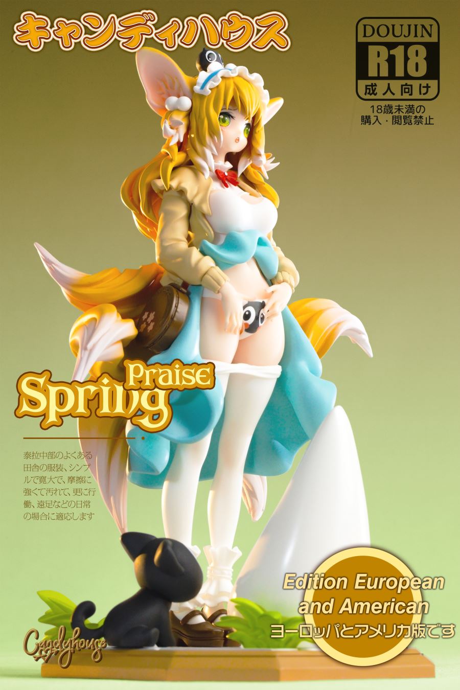 Spring Praise Suzuran 1/6