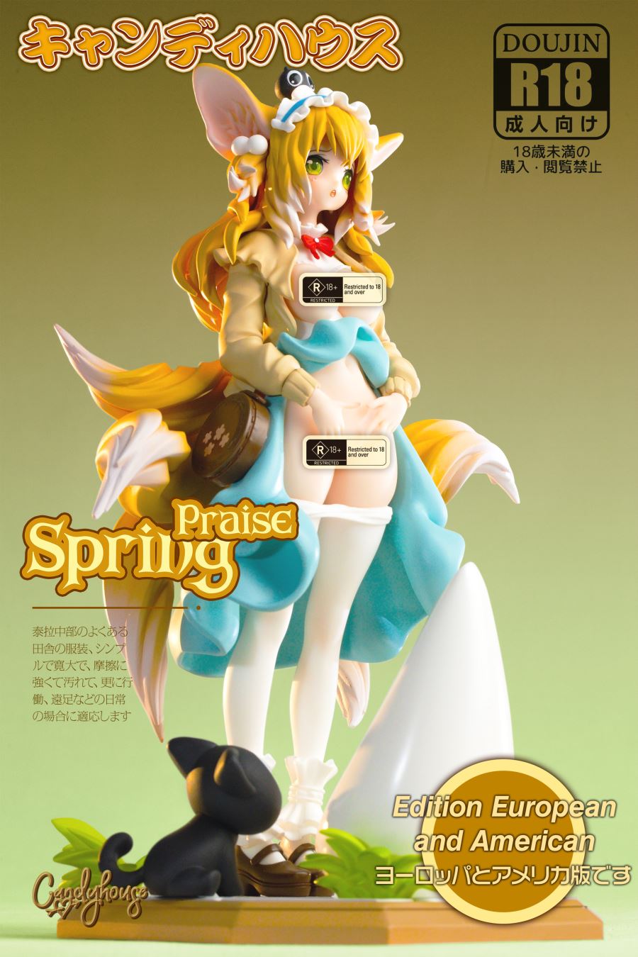 Spring Praise Suzuran 1/6