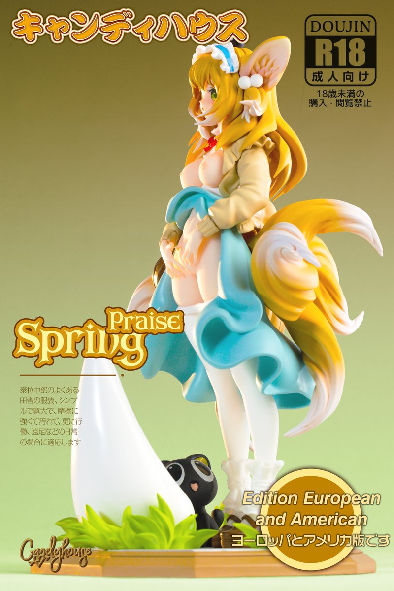 Spring Praise Suzuran 1/6