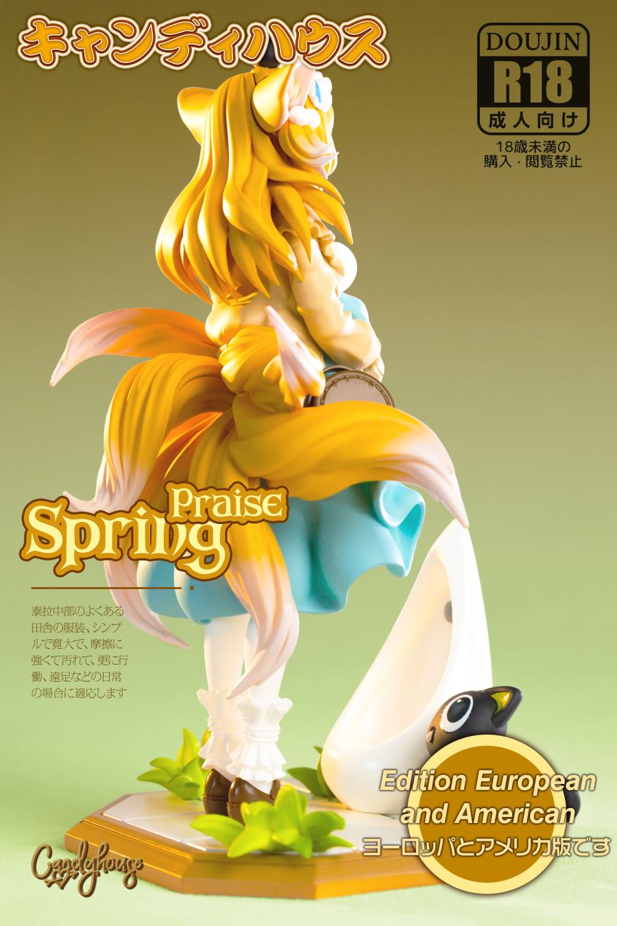 Spring Praise Suzuran 1/6