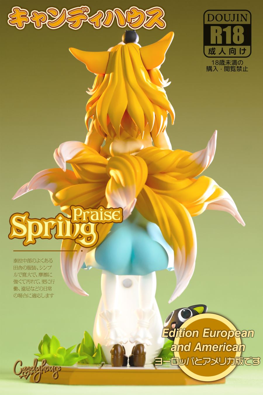 Spring Praise Suzuran 1/6